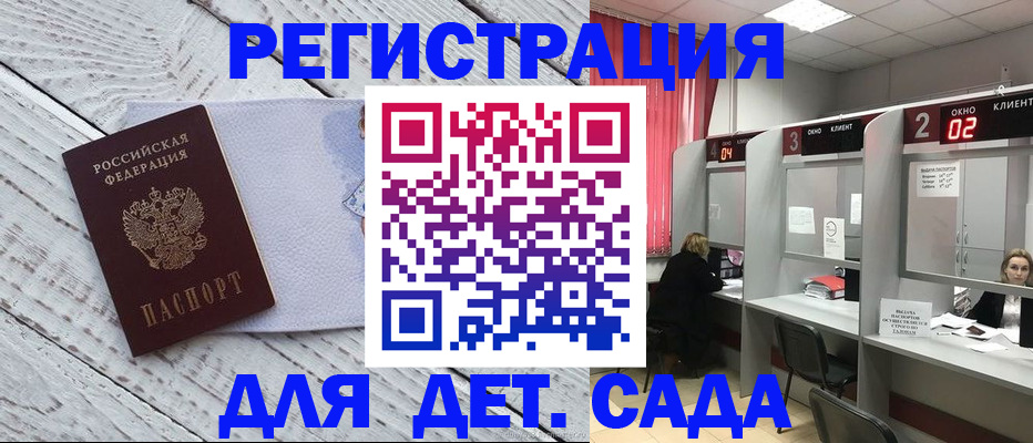 регистрация в Белово